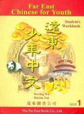 Chinese for Youth