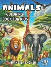 Burmese - English Animals Coloring Book for Kids Ages 4-8: Bilingual Coloring Book with English Translations Color and Learn Burmese For Beginners Great Gift for Boys & Girls