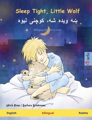 Sleep Tight, Little Wolf - ښه ویده شه، کوچنی لیوه (English - Pashto): Bilingual children's book