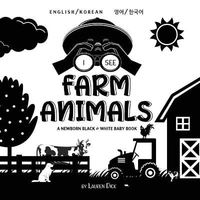 I See Farm Animals: Bilingual (English / Korean) (영어 / 한국어) A Newborn Black & White Baby Book (High-Contrast Design & Patterns) (Cow, Horse, Pig, Chicken, Donkey, Duck, Goose, Dog, Cat, and More!) (Engage Early Readers: Children's Learning B