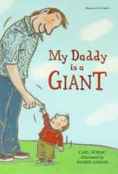 My Daddy is a Giant in Bulgarian and English
