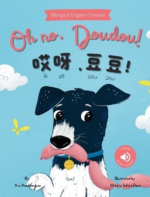Oh No, Doudou! 哎呀，豆豆！A bilingual Chinese children's book (Chinese Edition: Written in Simplified Chinese and Pinyin)