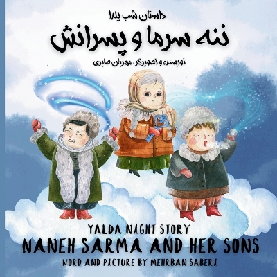 Yalda night story / Naneh Sarma and her sons (Persian / English): داستان شب یلدا / ننه سرما و پسرانش (فارسی / انگ 