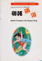 Nezha Conquers the Dragon King