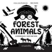 I See Forest Animals: Bilingual (English / Korean) (영어 / 한국어) A Newborn Black & White Baby Book (High-Contrast Design & Patterns) (Bear, Moose, Deer, Cougar, Wolf, Fox, Beaver, Skunk, Owl, Eagle, Woodpecker, Bat, and More!) (Engage Early Reade