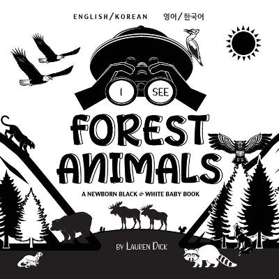 I See Forest Animals: Bilingual (English / Korean) (영어 / 한국어) A Newborn Black & White Baby Book (High-Contrast Design & Patterns) (Bear, Moose, Deer, Cougar, Wolf, Fox, Beaver, Skunk, Owl, Eagle, Woodpecker, Bat, and More!) (Engage Early Reade