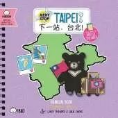 Next Stop: Taipei! - Simplified: A Days of the Week Lift-the-Tab Board Book