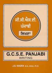 GCSE Panjabi