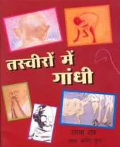Picture Gandhi