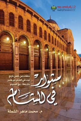 What is Ramdan?: An Activity Book