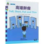 Tall, Short, Fat and Thin - Sinolingua Learning Tree for IB PYP (Level 1)