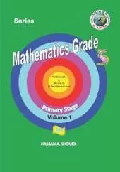 Mathematics Grade 5: Volume 1