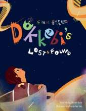 Dokkebi's Lost and Found: Korean-English Bilingual Children's Book