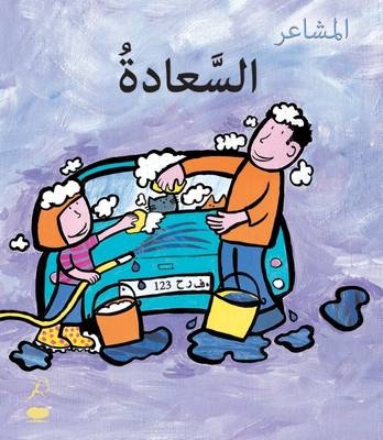 Al Saada (Happy)