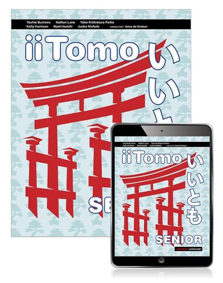 iiTomo Senior Book with eBook
