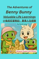 The Adventures of Benny Bunny: Valuable Life Learnings 小兔班尼冒險記：寶貴人生經驗 Picture Book, Bilingual Learnings in English and Chinese, Suitable Age 3-5