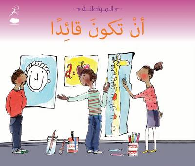 An Takouna Qaedan (Being a Leader): Citizenship Series
