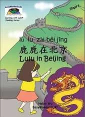 Lulu in Beijing