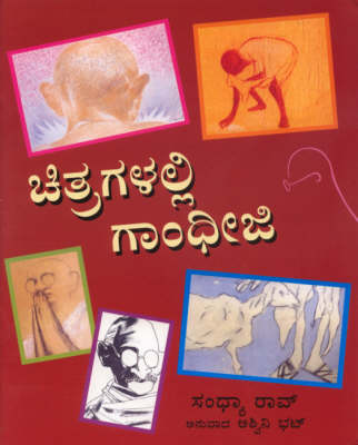Picture Gandhi