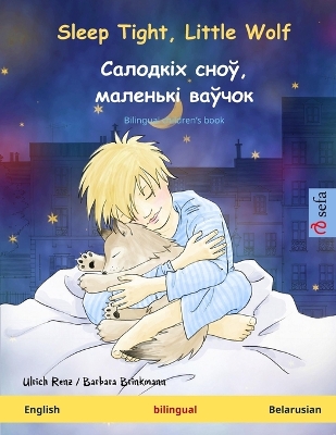 Sleep Tight, Little Wolf - Салодкіх сноў, маленькі ваўчок (English - Belarusian): Bilingual children's book