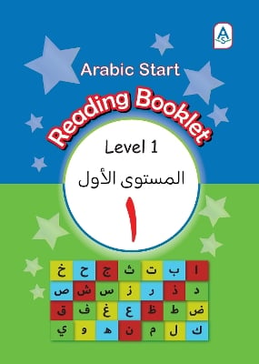 Arabic Start Reading Booklet Level 1