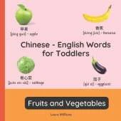 Chinese - English Words for Toddlers - Fruits and Vegetables: Teach and Learn Chinese For Kids and Beginners Bilingual Picture Book with English Translations