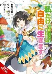 The World's Strongest Witch, Vol. 1 (light novel)