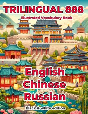 Trilingual 888 English Chinese Russian Illustrated Vocabulary Book: Help your child become multilingual with efficiency
