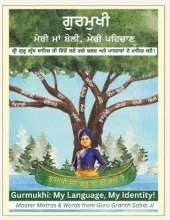 Gurmukhi: My Language, My Identity!: Master Matras & Words from Guru Granth Sahib Ji