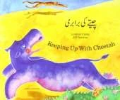 Keeping Up with Cheetah in Urdu and English