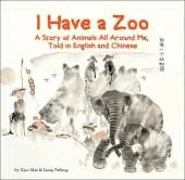 I Have a Zoo: A Story of Animals All Around Me, Told in English and Chinese