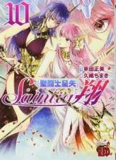 Saint Seiya: Saintia Sho Vol. 10