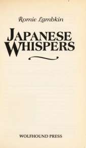 Japanese Whispers