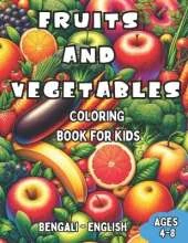 Bengali - English Fruits and Vegetables Coloring Book for Kids Ages 4-8: Bilingual Coloring Book with English Translations Color and Learn Bengali For Beginners Great Gift for Boys & Girls