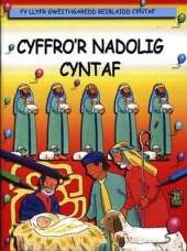 Fy Llyfr Gweithgaredd Beiblaidd Cyntaf: Cyffro'r Nadolig Cyntaf
