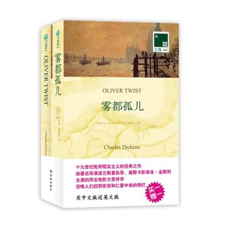 Oliver Twist