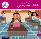 The Arabic Club Readers: Pink Band A: This is my School