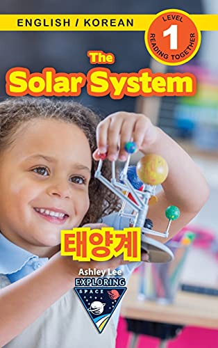 The Solar System / 태양계: Bilingual (English / Korean) (영어 / 한국어) Exploring Space (Engaging Readers, Level 1)