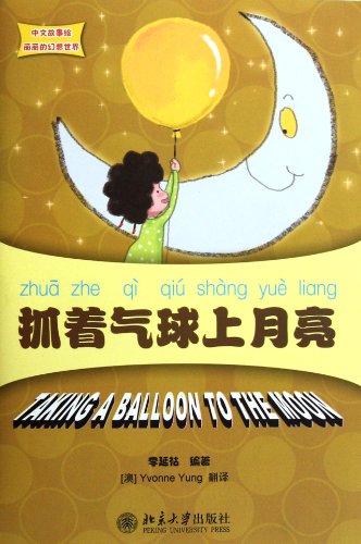 Taking a Balloon to the Moon - Zhongwen Gushihui Lili De Huanxiang Shijie Series