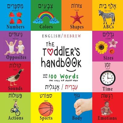 The Toddler's Handbook: Bilingual (English / Hebrew) (עְבְרִית / אָנְגלִית) Numbers, Colors, Shapes, Sizes, ABC Animals, Opposites, and Sounds, with over 100 Words that every Kid