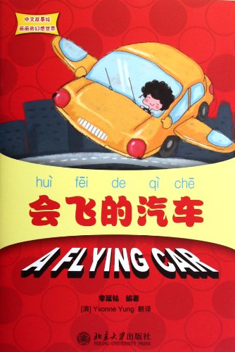 A Flying Car - Zhongwen Gushihui Lili De Huanxiang Shijie Series