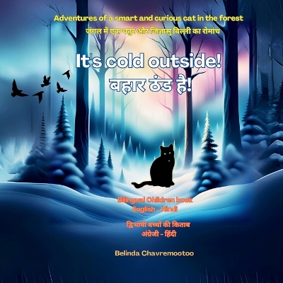 It's cold outside! बहार ठंड है! (Bilingual English - Hindi Edition): Adventures of a smart and curious cat in the forest. जंगल में एक चतुर और जिज्ञासु बिल्ल&