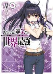 Arifureta: From Commonplace to World's Strongest (Light Novel) Vol. 9