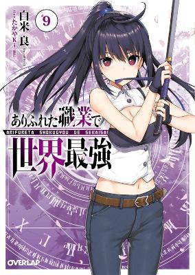 Arifureta: From Commonplace to World's Strongest (Light Novel) Vol. 9