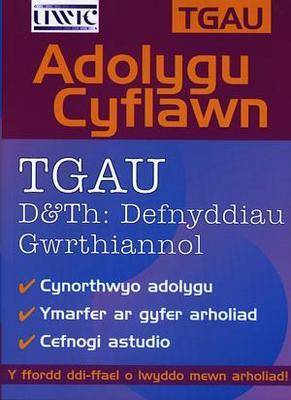 Defnyddiau Gwrthiannol