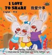 I Love to Share: English Chinese Bilingual Edition