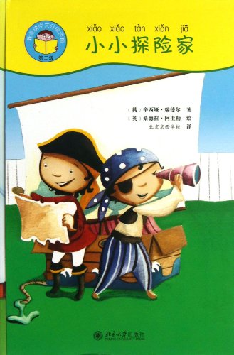 Let's Pretend - Start Reading Chinese (Level 3)