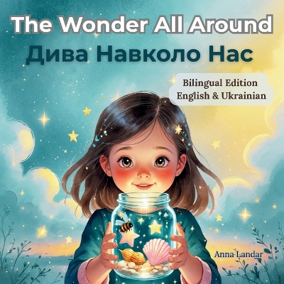 The Wonder All Around / Дивa навколо нас: Bilingual English-Ukrainian Edition