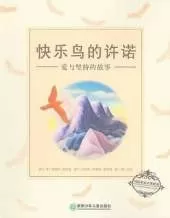 Promise of a Happy Bird
