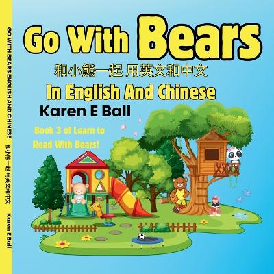 Go with Bears in English and Chinese 和小熊一起 用英文和中文: Book 3 of Learn To Read With Bears!